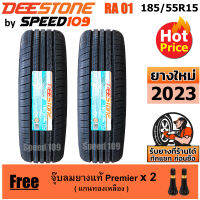 DEESTONE ยางรถยนต์ ขอบ 15 ขนาด 185/55R15 รุ่น Premium Tourer RA01 - 2 เส้น (ปี 2023)