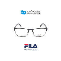 FILA แว่นสายตาทรงเหลี่ยม VFI033-08NC size 55 By ท็อปเจริญ