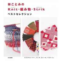 หนังสือญี่ปุ่น - แบบถัก Knitting ปลอกข้อมือกันหนาวและผ้าพันคอ 9784579118069