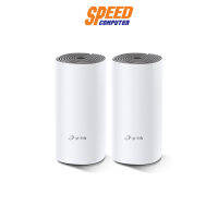 (อุปกรณ์ขยายสัญญา) TPLINK DECO-E4 PACK2 WHOLE HOME MESH WIFI AC1200 DUAL BRAND WIFI By Speed Computer