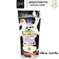 ?sale?ลดราคา YOKO Spa Milk Salt โยโกะ สปา มิลค์ ซอลค์ เกลือขัดผิวสปา