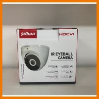 ?HOT SALE? กล้องโดม Dahua DH-HAC-T2A21P ##ทีวี กล่องรับสัญญาน กล่องทีวี กล่องดิจิตัล อิเล็แทรอนิกส์ เครื่องบันทึก กล้องวงจรปิด จานดาวเทียม AV HDMI