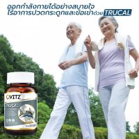 Qvitz TRUCAL 30 เม็ด ผงกระดูกอ่อนปลาฉลามบำรุงกระดูก มีแมกนีเซียม วิตามินดี3 ช่วยในการดูดซึมเพิ่มประสิทธิภาพ