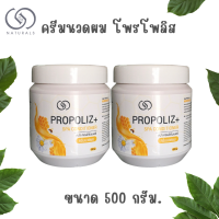 ครีมนวดผม สูตรธรรมชาติ บำรุงผม ฟื้นฟูหนังศรีษะ ผมนุ่ม 500 กรัม X2 กระปุก