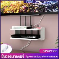 Yiha ชั้นวางเราเตอร์ ชั้นวางทีวี ชั้นวางทีวี ชั้นวางติดผนัง ชั้นวางกล่อง wifi router rack