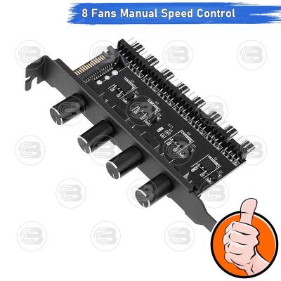 [CoolBlasterThai] 8 Fan Manual Speed Control