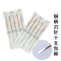 Small Needle Knife Disposable Sterile Small Needle Knife Hanzhang Small Needle Knife Disposable Boutique Small Needle Knife for Tenosynovitis Small Needle Knife