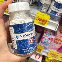 ญี่ปุ่นซื้อ GH-Creation EX เพิ่มขึ้น270 Grain ของแคลเซียมสูงแท็บเล็ตนักเรียน Auxin Bone แคลเซียมแท็บเล็ต