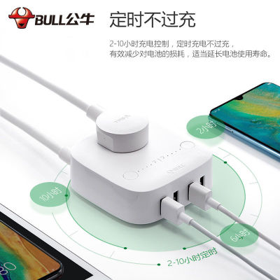 Bull Power Strip Anti-Overcharge Timing Inligent Power off Cube Socket Belt usb Interface Protection Appliance Small and Safe