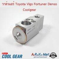 ขายถูก วาล์วแอร์ Toyota Vigo Fortuner Denso Coolgear สำหรับ Honda Accord 2003,Accord 2008,CRV 2002 #บ๊อกวาล์ว #วาล์วตู้แอร์ (ลด+++) อะไหล่แอร์ คอมแอร์ อะไหล่แอร์บ้าน อะไหล่เครื่องปรับอากาศ