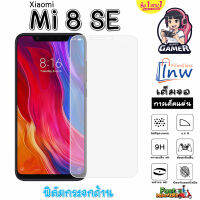 ฟิล์มกระจกด้าน Xiaomi Mi 8 SE ซื้อ1แถม1 เต็มจอ ไม่มีขอบดำ