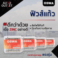 ⚡OSWA ฟิวส์แก้ว จำนวน 1 ชิ้น⚡