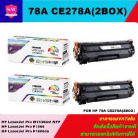 หมึกพิมพ์เลเซอร์เทียบเท่า HP 78A CE278A (2BOXราคาพิเศษ) FOR HP LaserJet Pro M1536dnf MFP/P1566/P1606dn