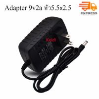 Promotion DC Adapter 9v2a AC 100-240V Converter Adapter DC 5.5 x 2.5MM พร้อมส่ง อะ แด ป เตอร์ อะแดปเตอร์ รถยนต์