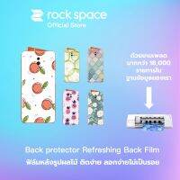 rock space ฟิล์มหลังรูปผลไม้ ติดง่าย ลอกง่ายไม่เป็นรอย สามารถตัดได้ 18,000 แบบ Back Film รุ่นมือถือโปรดแจ้งแอดมิน