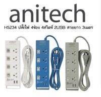 Anitech H5234 ปลั๊กไฟมาตรฐาน มอก. 4 ช่อง 4 สวิตซ์ 2 USB