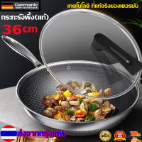 Burts Bees1-กระทะสเตนเลส (แท้) รุ่น สแตนเลส 316 กระทะรังผึ้ง non stick พร้อมฝาปิด ขนาด36ซม.รุ่นใหม่ คุณภาพเยอรมัน