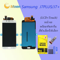 จอ J7 plus จอโทรศัพท์ LCD Screen Display Touch samsung C710f