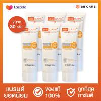 ของแท้ BB Care UV SHIELD SPF50+ PA ++++ กันแดดเนื้อมูส SET 6 ชิ้น