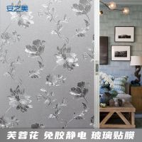 Frosted glass window stickers bath bathroom anti-peep film shading bathroom bedroom toilet anti-light window film