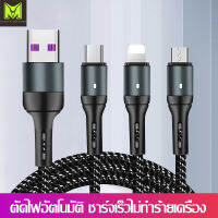 สายข้อมูลมีไฟแจ้งอัจฉริยะตัดไฟอัตโนมัติเมื่อชาร์จเต็ม เหมาะสำหรับ Iphone, Android, Type-c, Huawei, Vivo, Samsung, oppo, xiaomi .meizu มีไฟแจ้งสถานะป้องกันมือถือเสียหาย