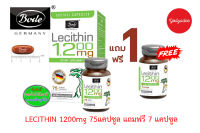 BODE Lecithin 1200 mg. โบเด้ เลซิติน 75 แคปซูล  เซตแถมเพิ่ม 7 เม็ด  58072