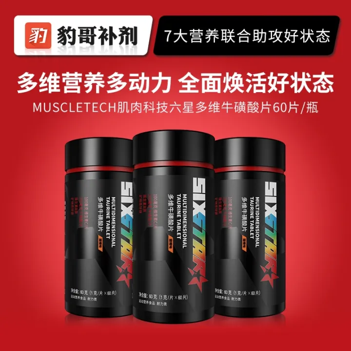 Muscle Tech Vitamin C Complex Vb Multivitamin Taurine Chewable Tablets Men's Vitamin B Complex