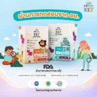 [โปรฯ 2 กล่อง] NATlab Kiz เจลลี่วิตมิน สำหรับเด็ก แนทแล็บคิซ คละสูตรได้ Formula 1 and 2 รวม 28 ซอง อาหารเสริมเด็ก เสริมภูมคุ้มกัน บำรุงสมอง