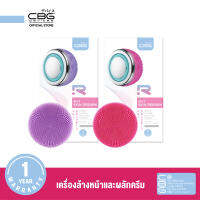 CBG Devices 4 in1 Skin Reborn เครื่องทำความสะอาดและบำรุงผิวหน้า