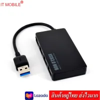 IT USB 3.0 Hub Hi-Speed 4-Port (สีดำ)รุ่น MT-310