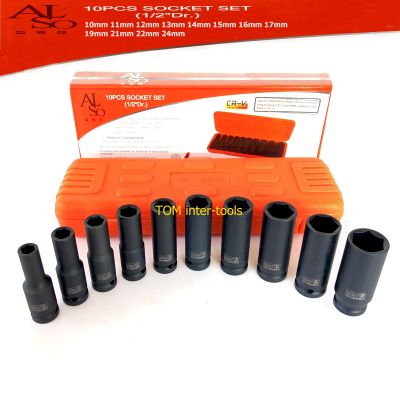 ลูกบล็อกลม ALSO แท้ (10ลูก) SOCKET SET เกรดพิเศษCR-V