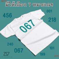 เสื้อยืดแขนสั้น เสื้อยืด Squid Game 067 456 240 Mens Womens T-shirts  J1D4