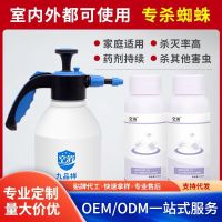 [COD] Spider-killing medicine indoor apartment spider spray insecticide ceiling