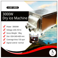 เครื่องทำควัน dry ice 3000 w