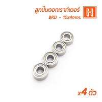 Hi-TOP ลูกปืนดอกเราท์เตอร์ BRD-10x4mm.  ลูกปืนดอกเราท์เตอร์คุณภาพสูง  ที่ช่างส่วนใหญ่เลือกใช้