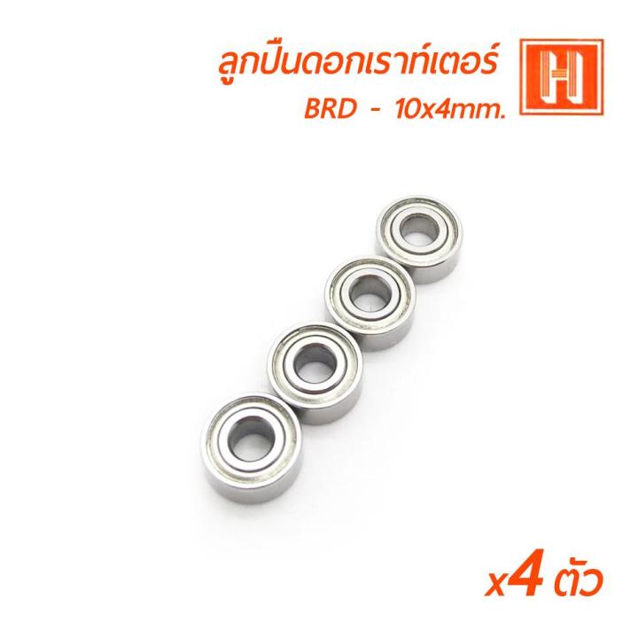 hi-top-ลูกปืนดอกเราท์เตอร์-brd-10x4mm-ลูกปืนดอกเราท์เตอร์คุณภาพสูง-ที่ช่างส่วนใหญ่เลือกใช้