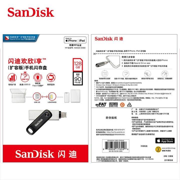 sandisk-usb3-0-lightning-128gb-256gb-otg-ixpand-flash-drive-connector-mfi-pendrive-โลหะสำหรับ-iphone-x-8-7-6-ipad-sd-ix60n