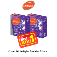 LifeStyles Studded ถุงยางอนามัย ผิวไม่เรียบ มีปุ่ม ขนาด 52 มม. บรรจุ 1 กล่อง (3 ชิ้น) โปรโมชั่น 1 กล่อง เเถม 1 กล่อง