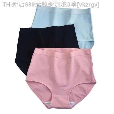【CW】◊  2PCS/Set Size Panties Cotton 6 Colors Female Waist Seamless Briefs NKT2119-2