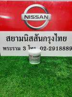 จารบีเพลาขับ  (เป็นอะไหล่แท้ Nissan) รหัส A339