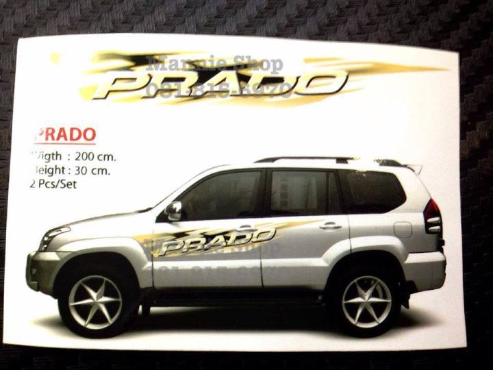 สติ๊กเกอร์แบบดั้งเดิมรถ-ติดข้างรถ-toyota-land-cruiser-prado-แบบที่-1-sticker-ติดรถ-แต่งรถ-โตโยต้า-พราโด้-สติกเกอร์-สติกเกอ-สวย-งานดี-หายาก-ถูกและดี-ลายไฟ