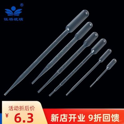 Plastic graduated straw Plastic dropper Pasteur pipette disposable dropper 0.2/0.5/1ml/2ml/3ml/5ml/10ml