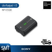 Sony NP-FZ100 ของแท้ (Rechargeable InfoLithium-Ion Battery) ของแท้ประกันศูนย์ Sony 1 ปี