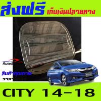 ครอบฝาถังน้ำมันโครเมี่ยม (Fuel Tank Cover) สำหรับรถฮอนด้า ซิตี้ (Honda City) ปี2014-2017 (AO)