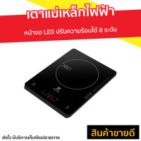 ?ขายดี? เตาแม่เหล็กไฟฟ้า Electrolux หน้าจอ LED ปรับความร้อนได้ 8 ระดับ ETD29KC - เตาไฟฟ้า induction เตาแม่เหล็ก อินดักชั่น เตาแม่เหล็กไฟฟ้าขนาดเล็ก เตาแม่เหล็กไฟฟ้าปรับอุณหภูมิ induction cooker