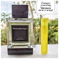 Ermenegildo Zegna Essenze Italian Bergamot แบบขวดแบ่งขายจากขวดใหญ่ ขนาด 5ml. น้ำหอมแท้ เซนญ่า เอสเซนส์ ให้ความรู้สึกอบอุ่น หอมสดชื่น ผ่อนคลาย