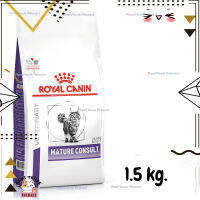 ?Lotใหม่ พร้อมส่งฟรี? ROYAL CANIN MATURE CONSULT CAT อาหารแมวแก่ อาหารแมวสูงอายุ สูงอายุ 7 ปี ขึ้นไป ขนาด 1.5 kg.  ✨