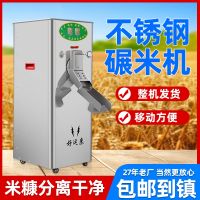 ❂ Rice milling machine rice small household automatic paddy shelling peeling stainless steel fine grinder