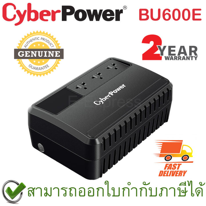 cyberpower-ups-bu600e-600va-360watts-เครื่องสำรองไฟ-ของแท้-ประกันศูนย์-2ปี