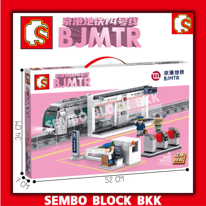 ชุดตัวต่อ-sembo-block-สถานีรถไฟความเร็วสูง-sd201401-จำนวน-709-ชิ้น